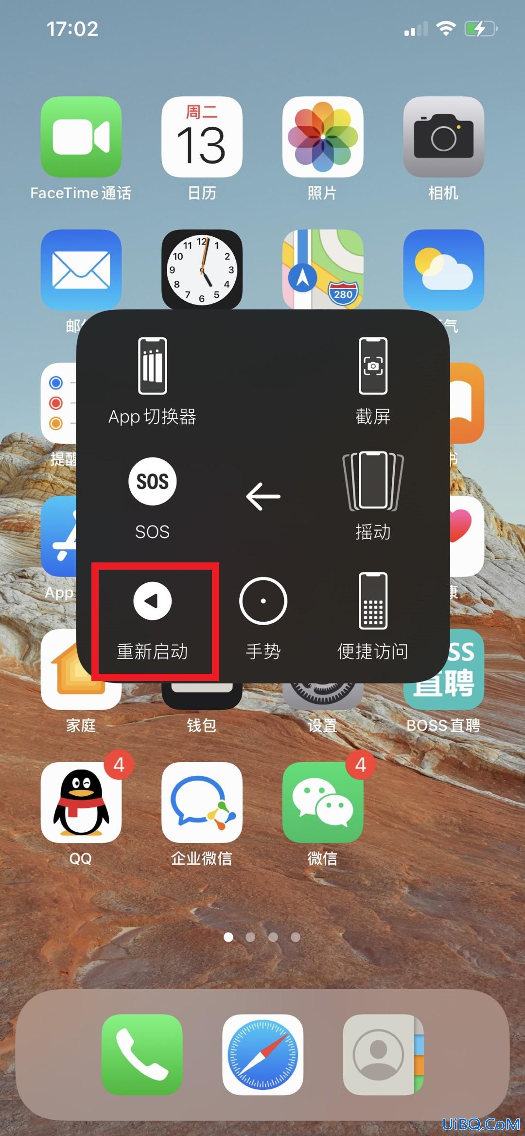 怎么重启手机