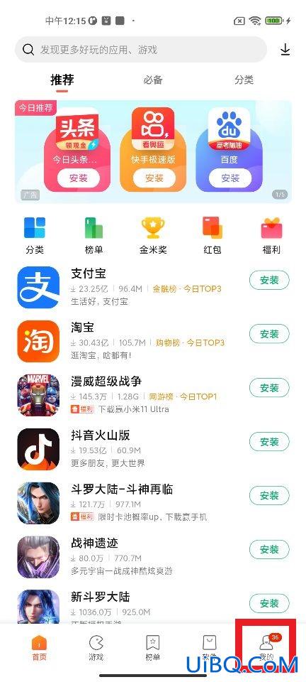 小米删除应用安装授权记录