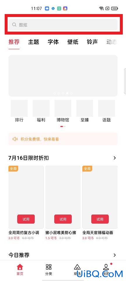 oppo手机电量显示颜色怎么调