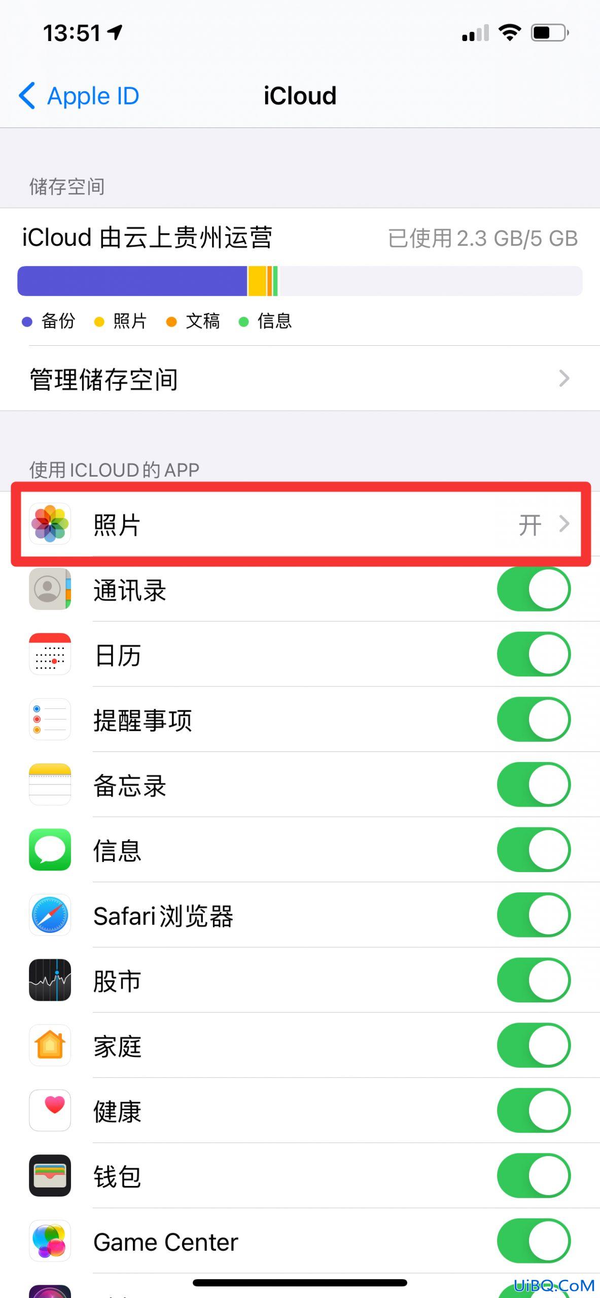 苹果手机不想照片同步怎么弄