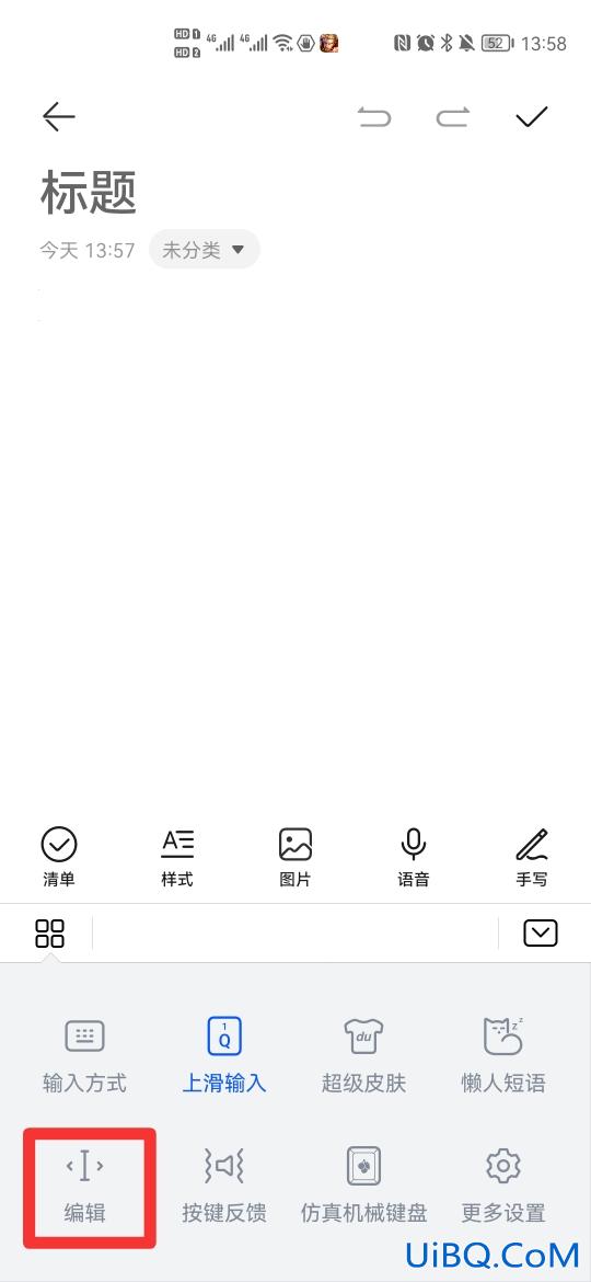 手机怎么找回复制的内容