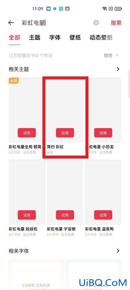 oppo手机电量显示颜色怎么调