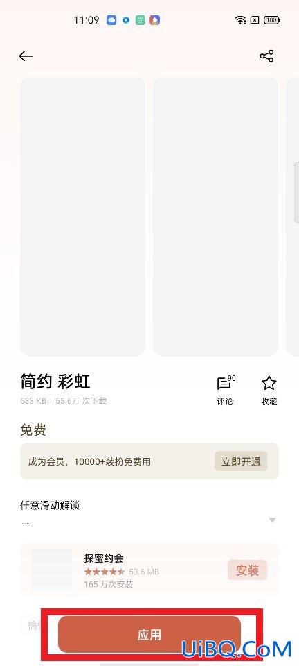 oppo手机电量显示颜色怎么调