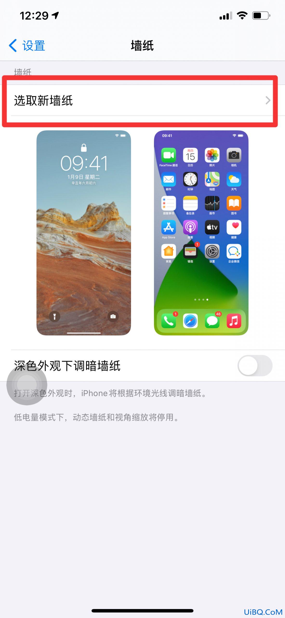 苹果主屏幕字体调白色