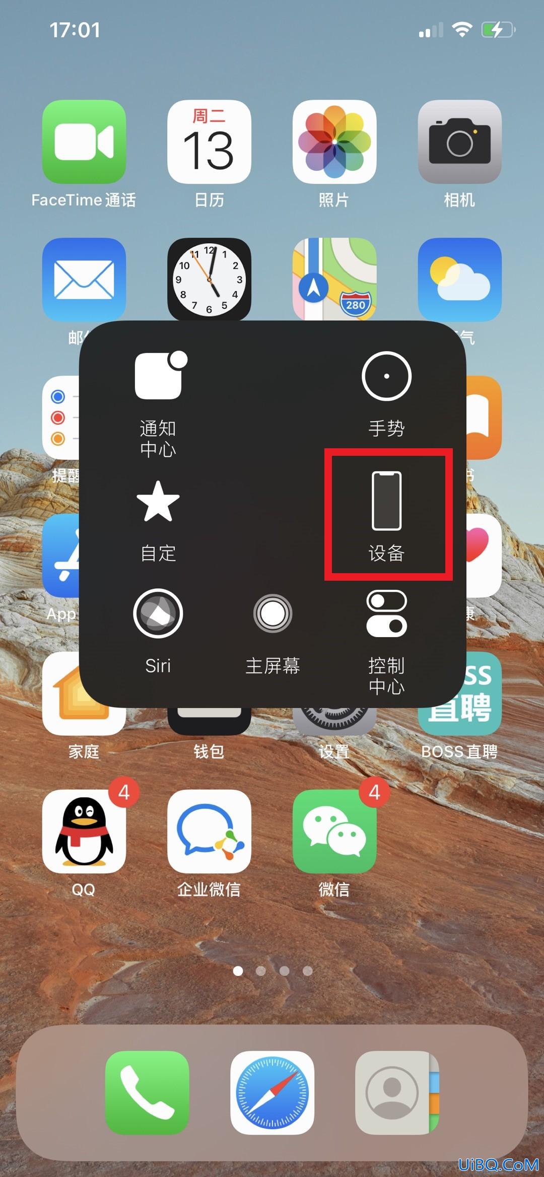 怎么重启手机