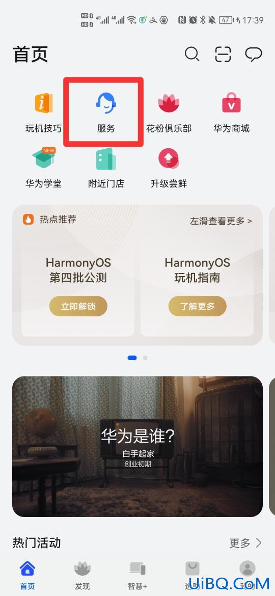 华为查保修时间查询