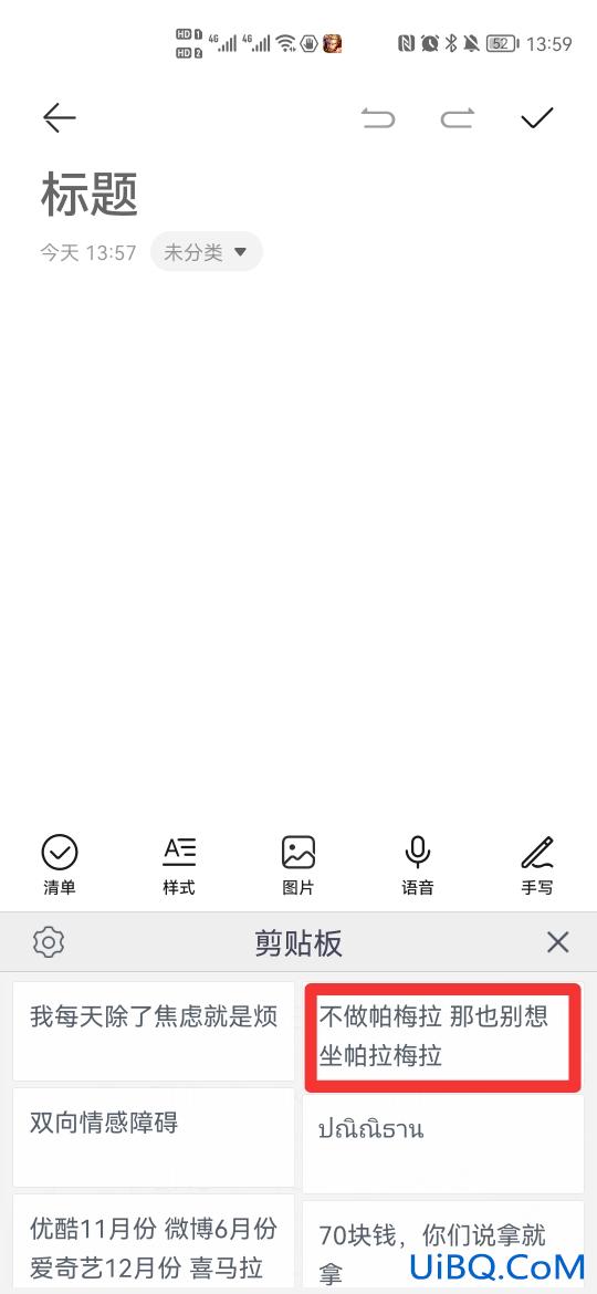 手机怎么找回复制的内容