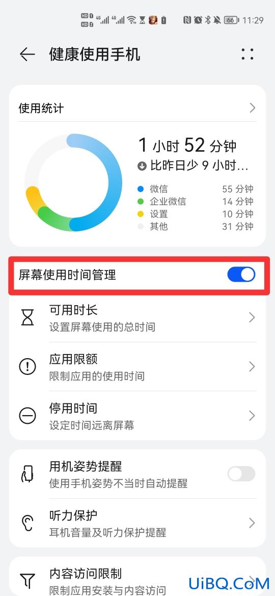 手机设备限制时长怎么解除