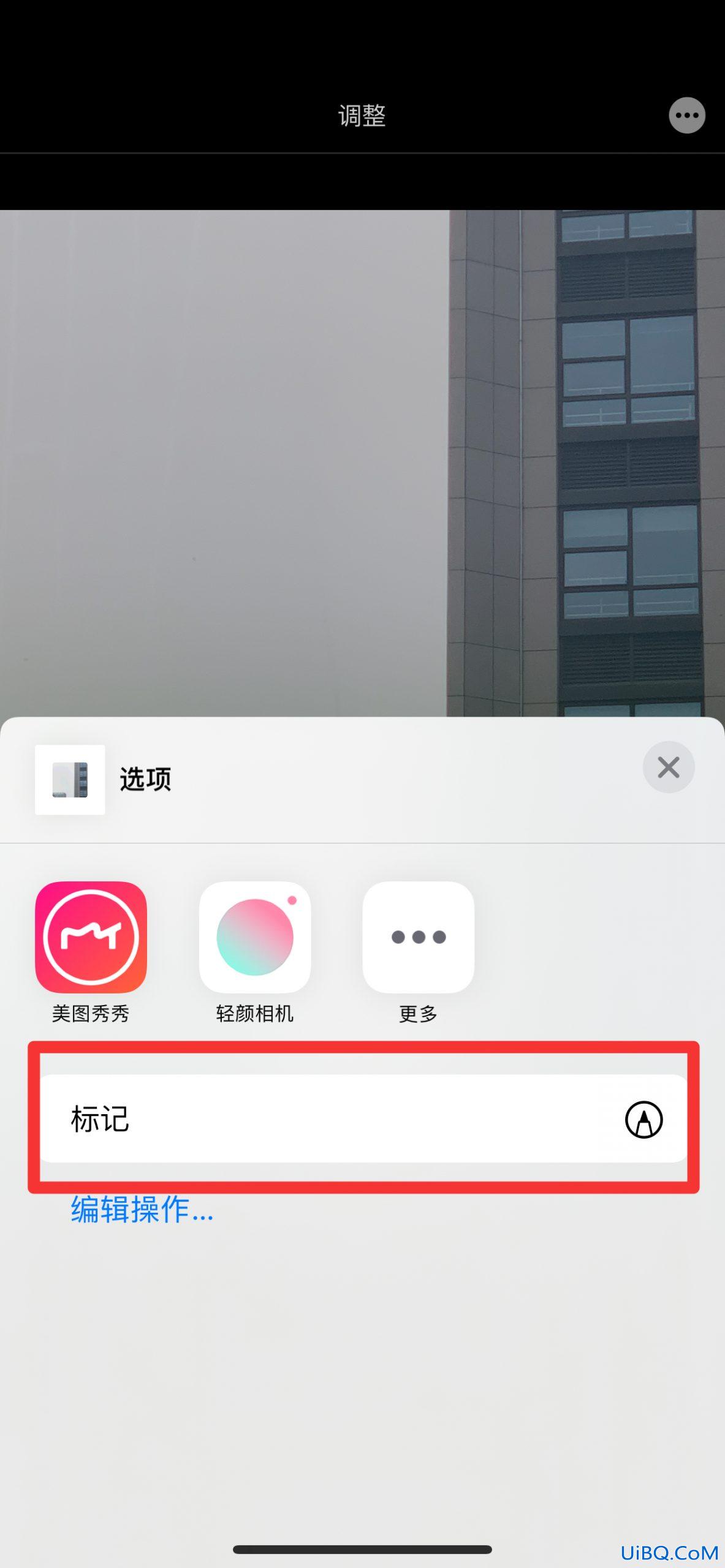 苹果手机怎么加水印