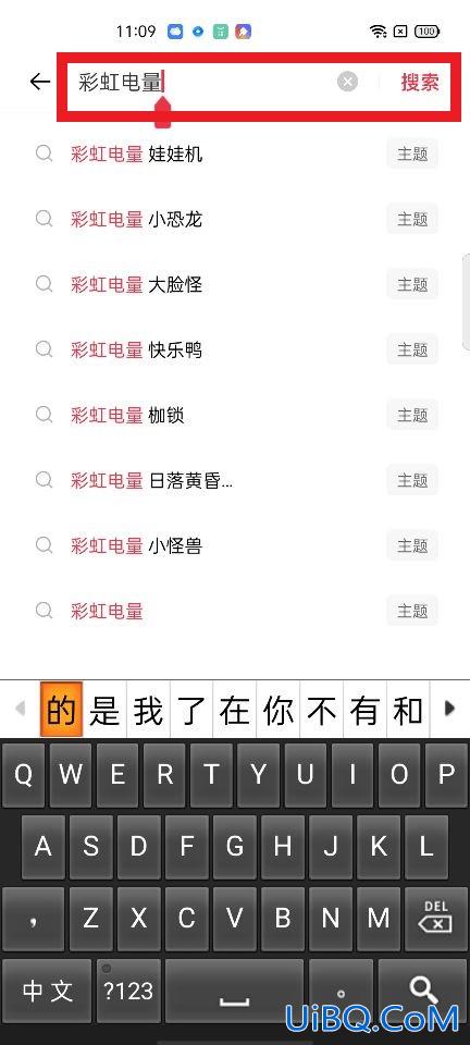 oppo手机电量显示颜色怎么调