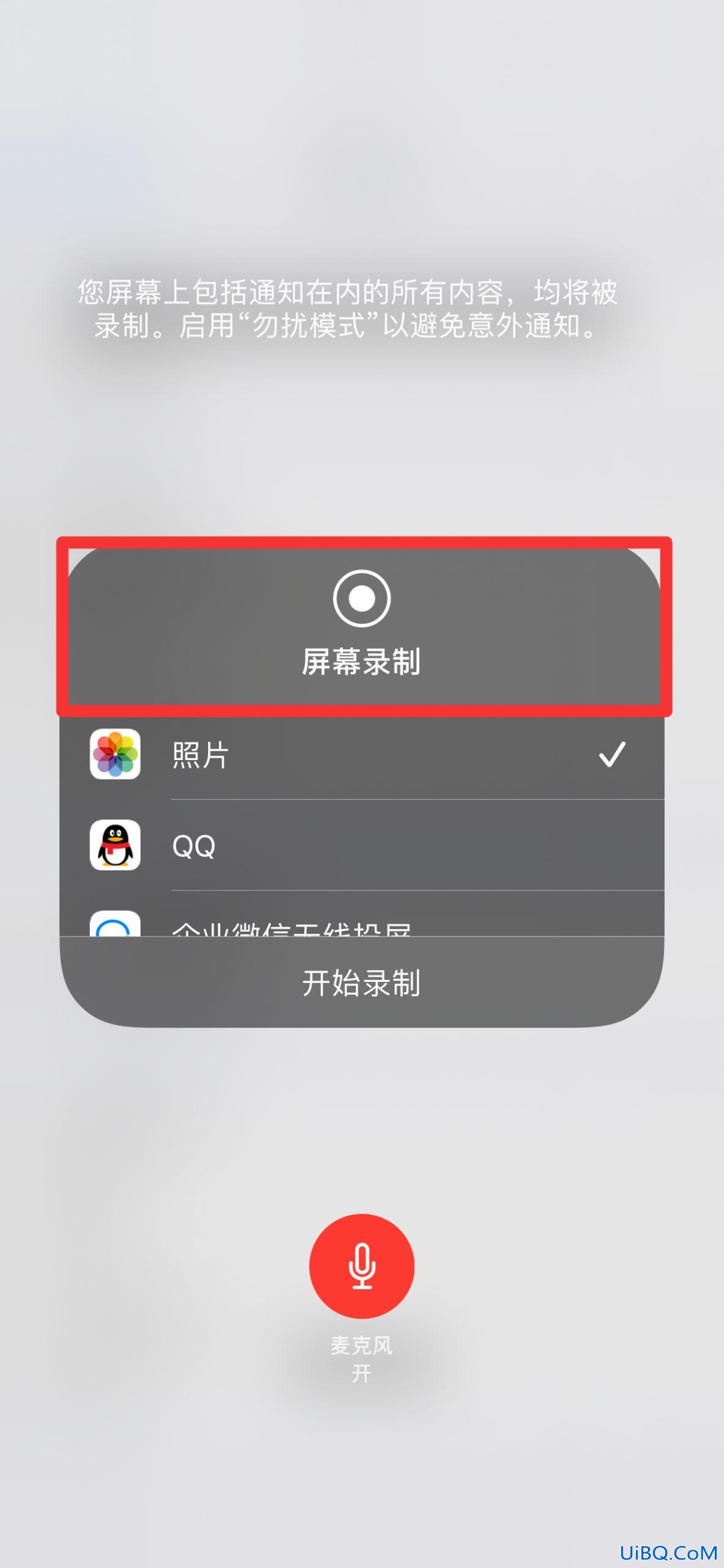 苹果录屏只有画面没声音