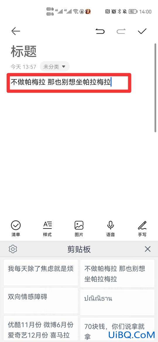 手机怎么找回复制的内容
