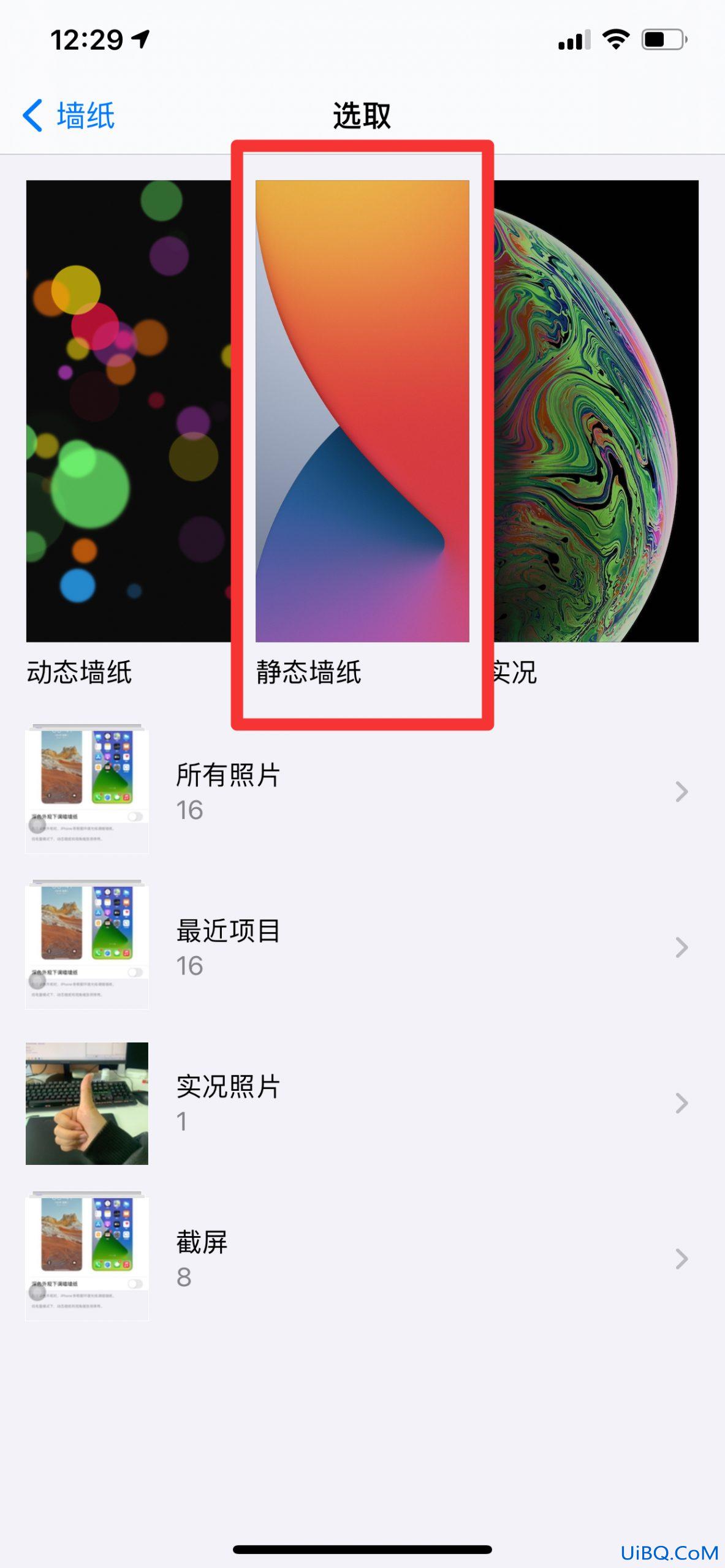 苹果主屏幕字体调白色