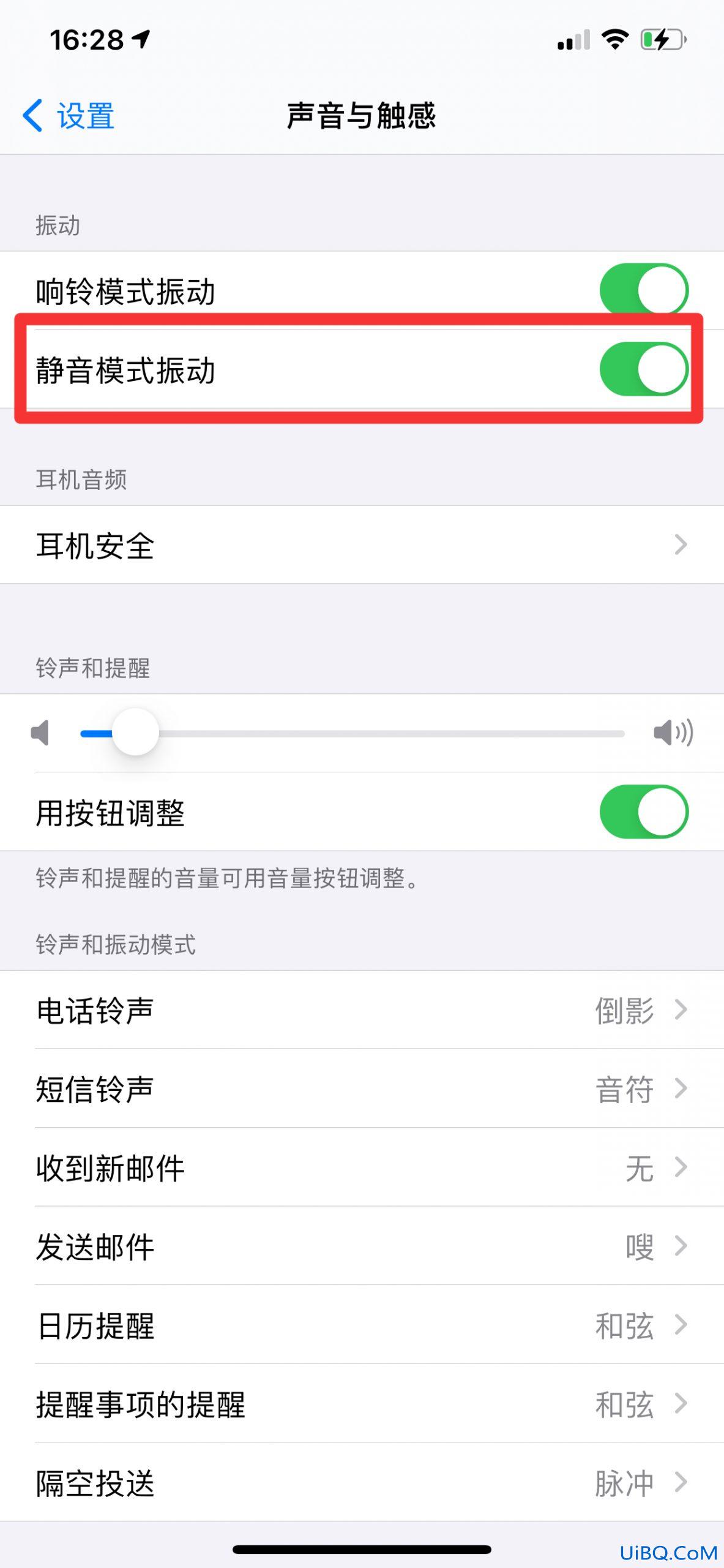 苹果闹钟开了震动却没有震动