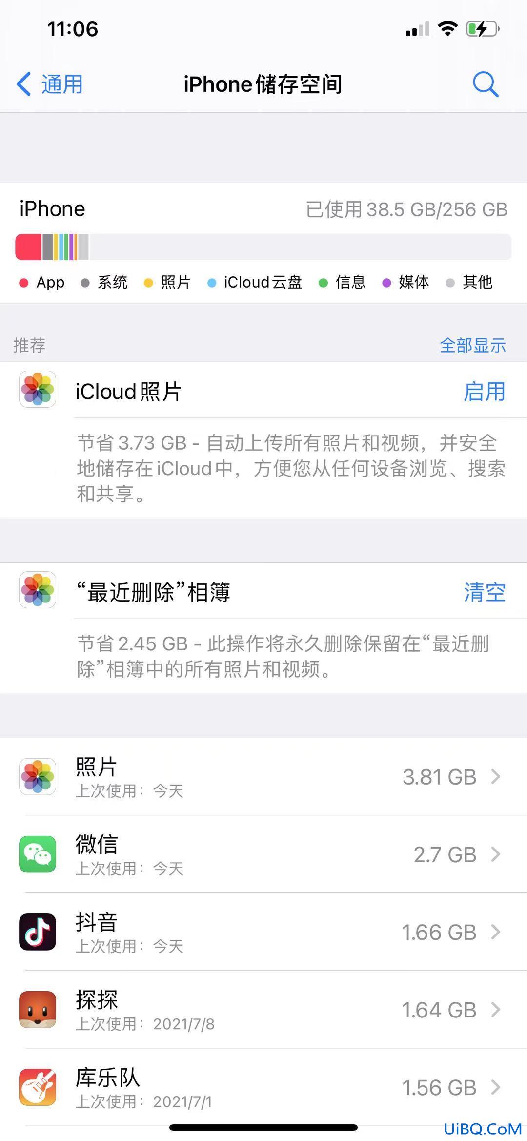 苹果自身系统怎么清理