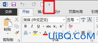 快速访问工具栏在哪里