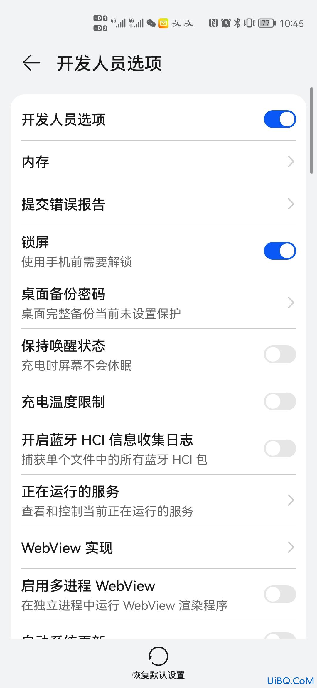 其他设置在哪里找