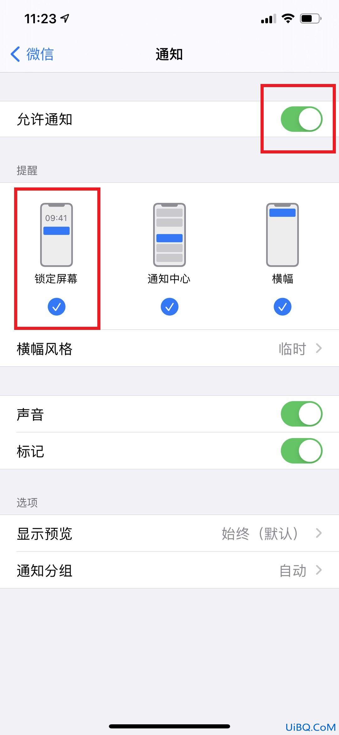 苹果微信收不到消息提醒打开才能看到