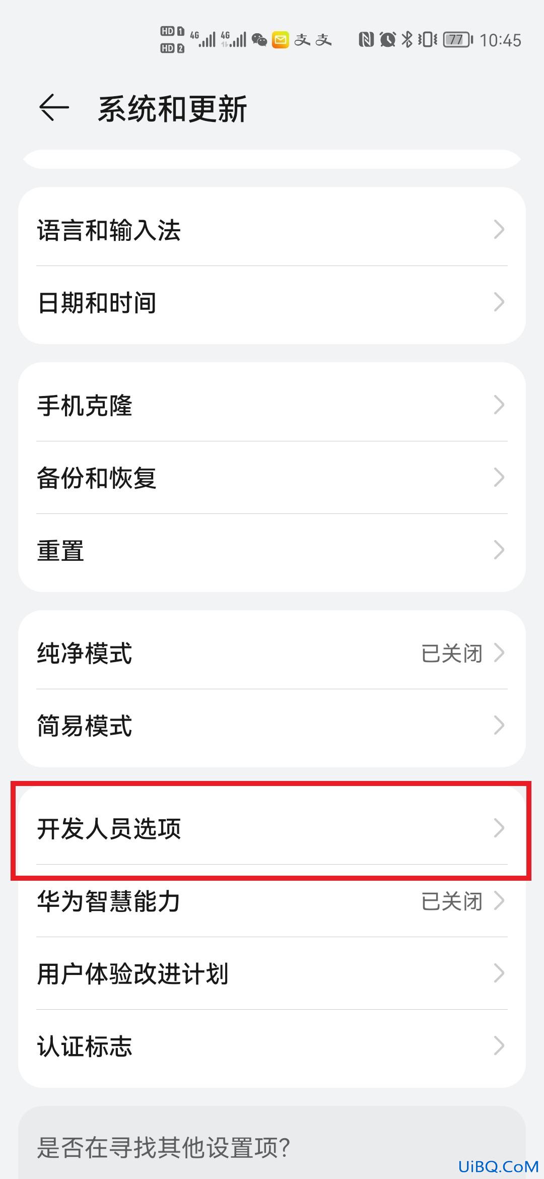 其他设置在哪里找