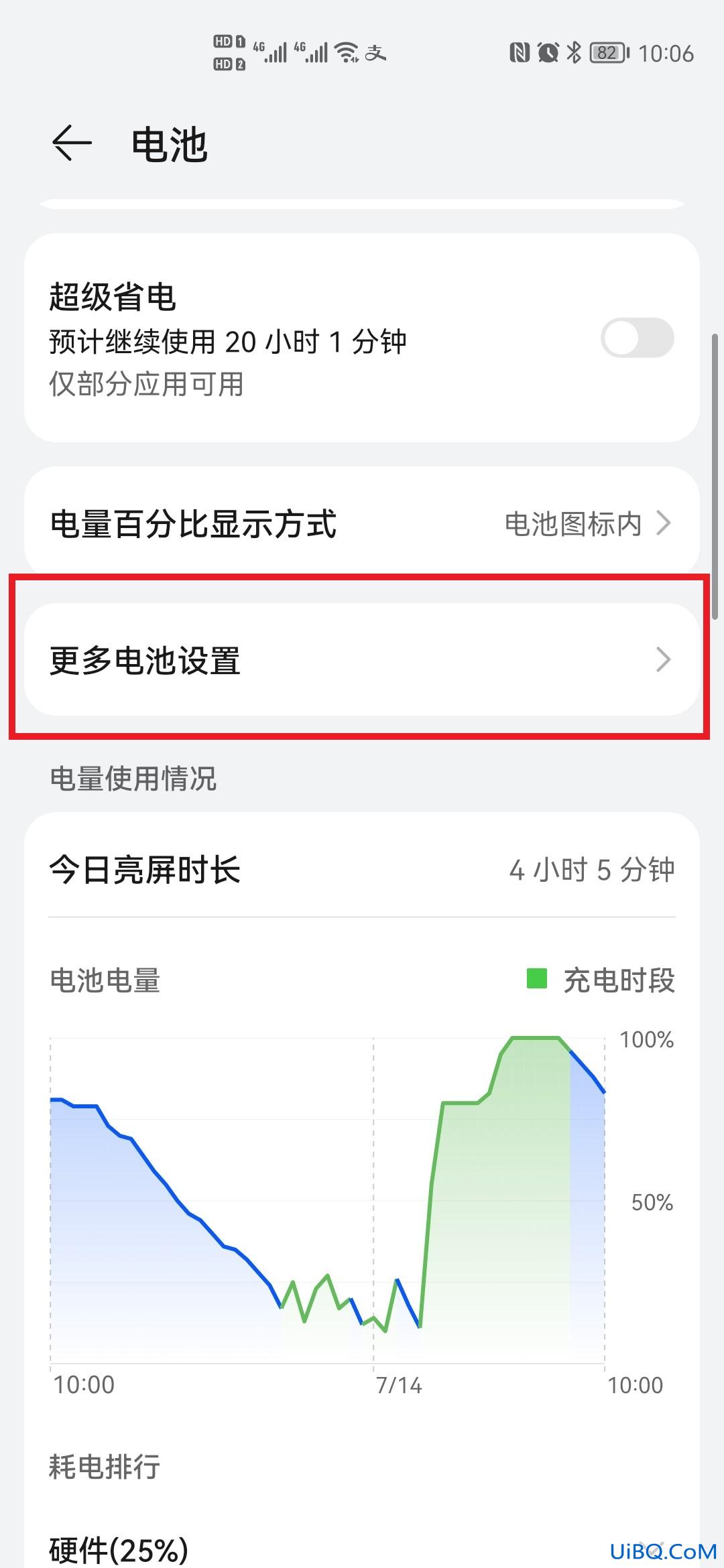 充电保护在哪里设置
