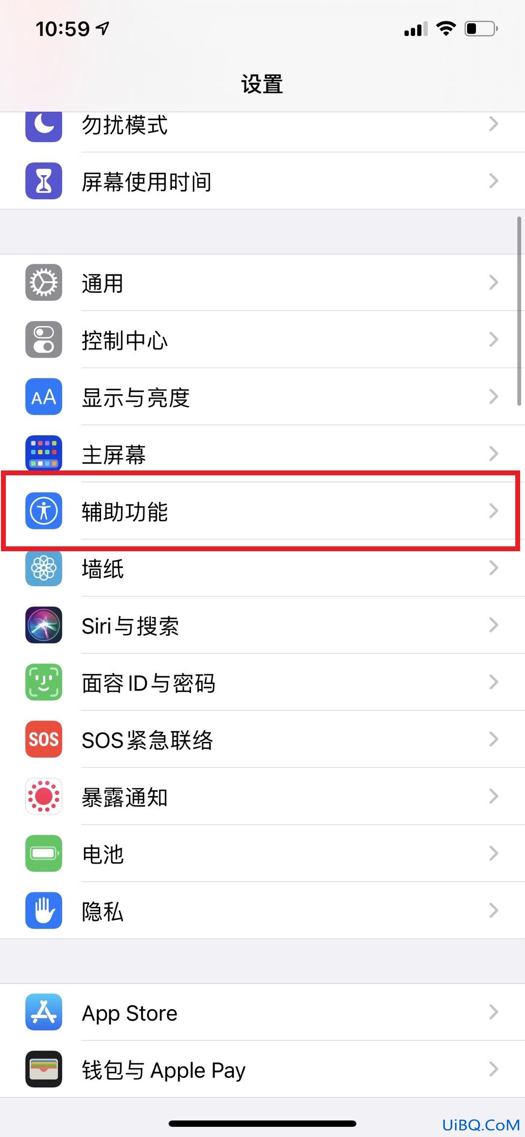 苹果横条怎么不自动消失了