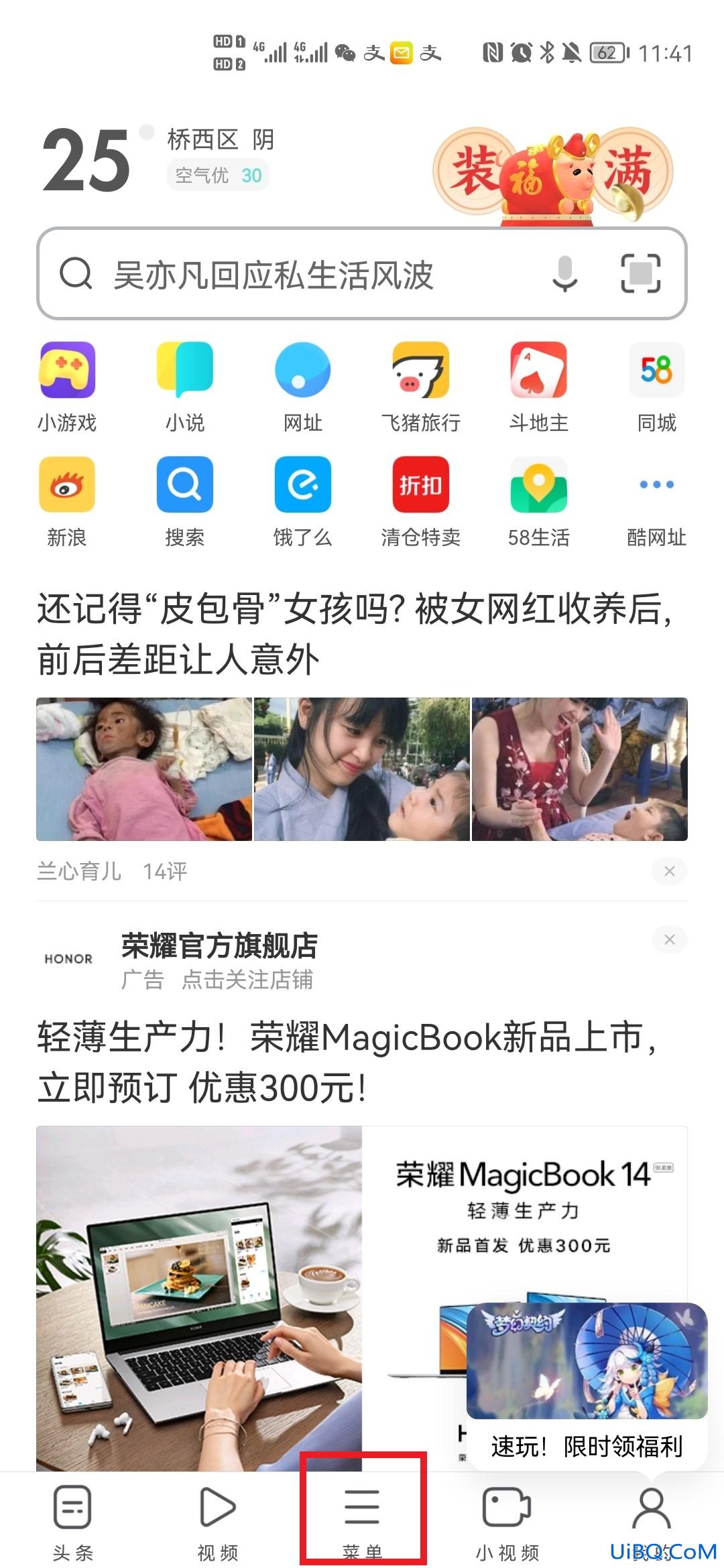 手机怎么打开电脑版网页