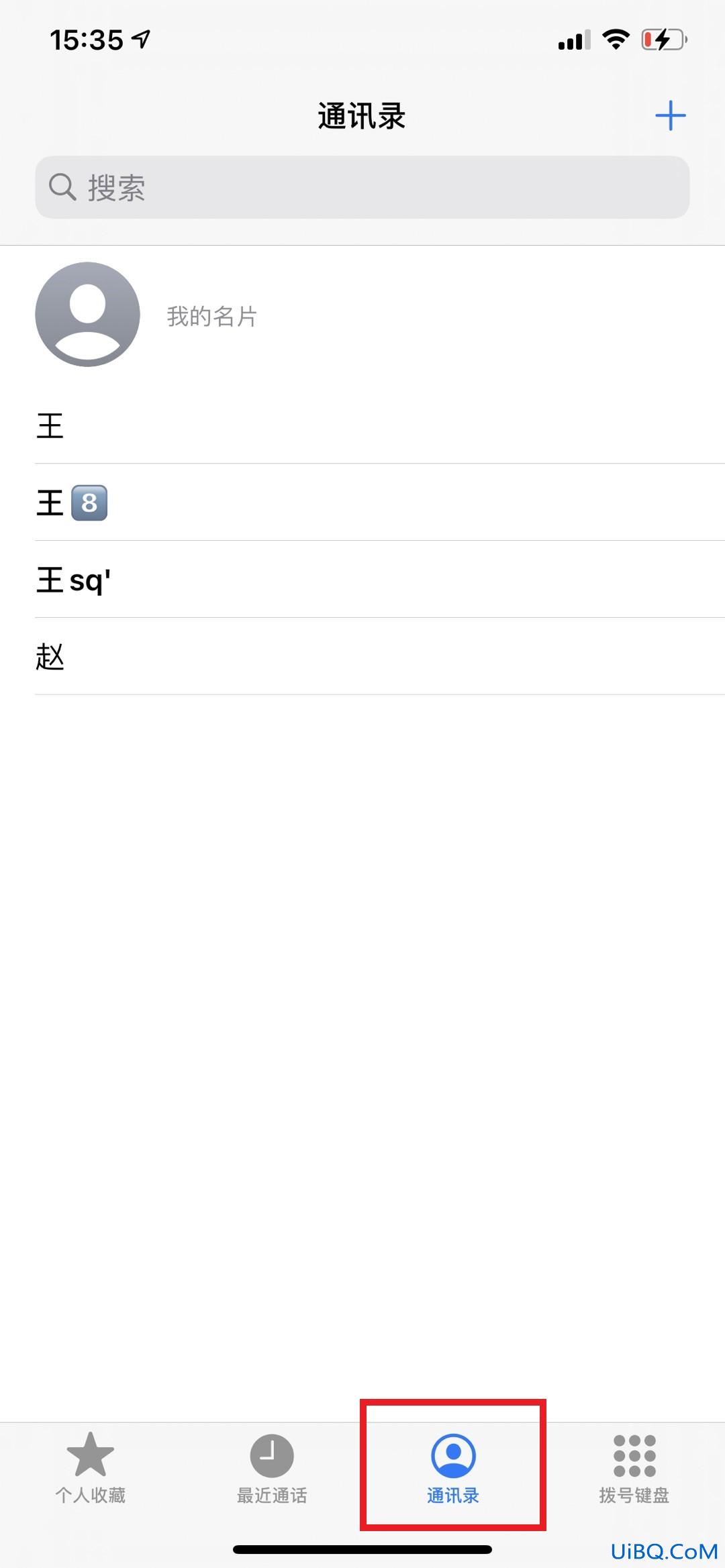 iphone阻止来电能收到短信吗