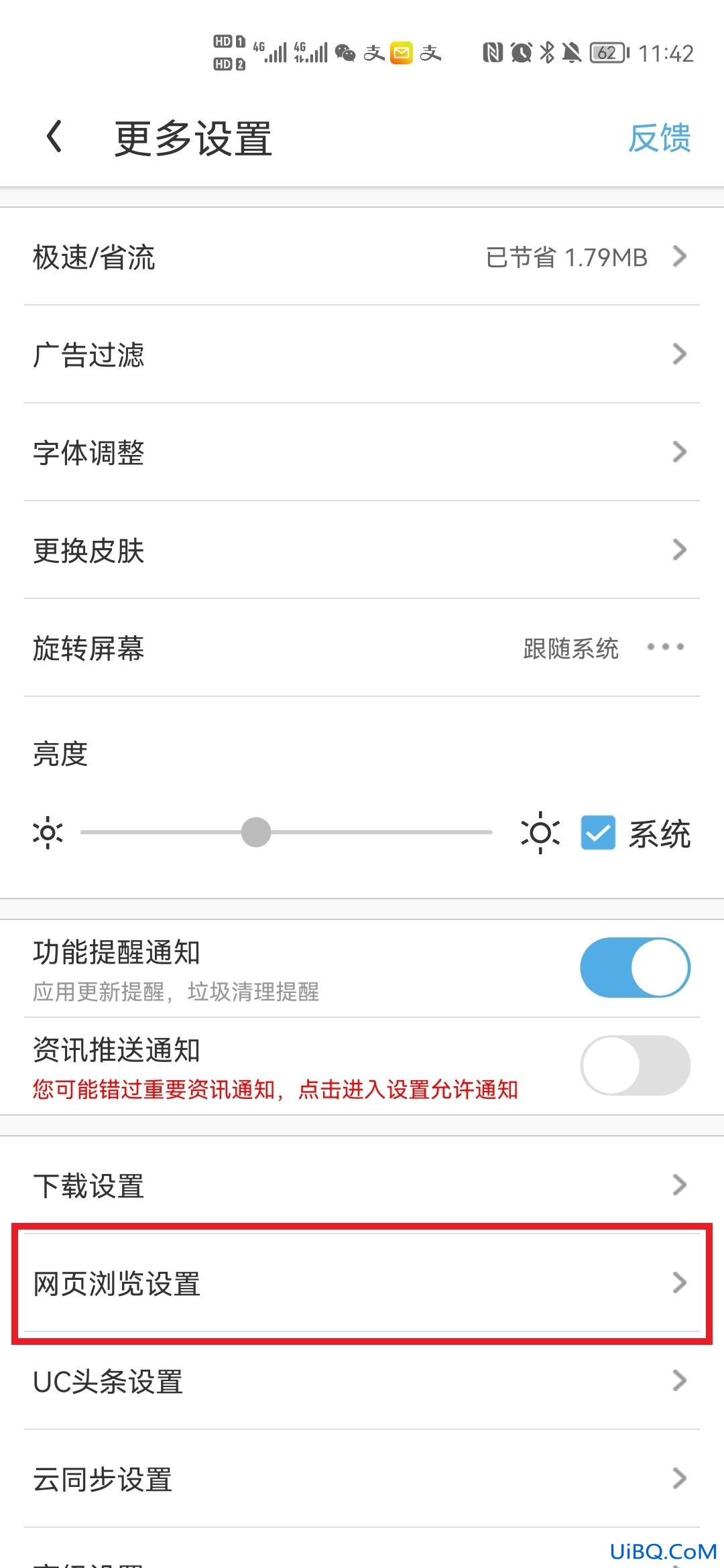 手机怎么打开电脑版网页