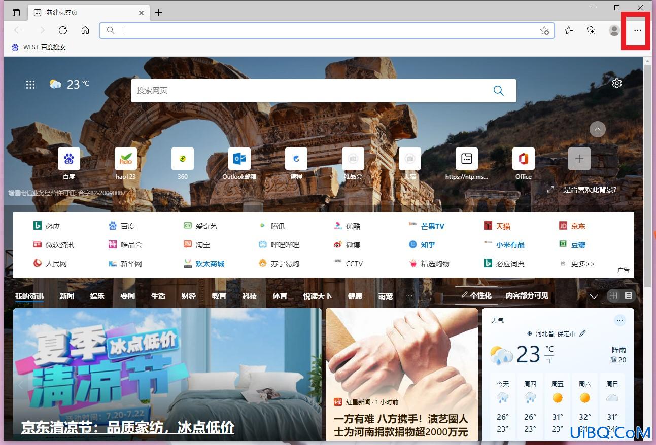 浏览器的兼容模式在哪里改