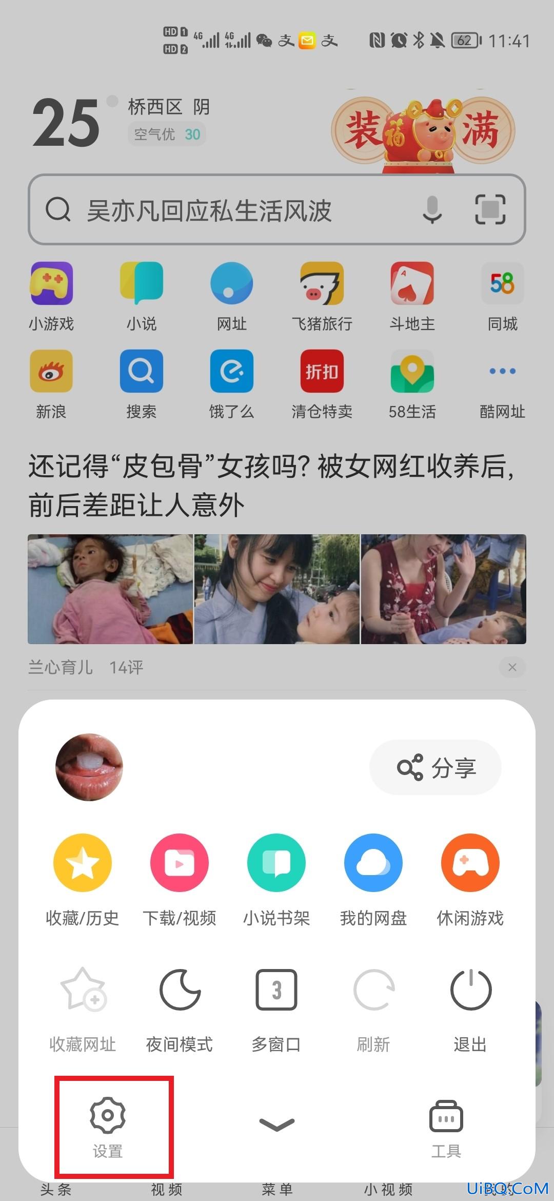 手机怎么打开电脑版网页