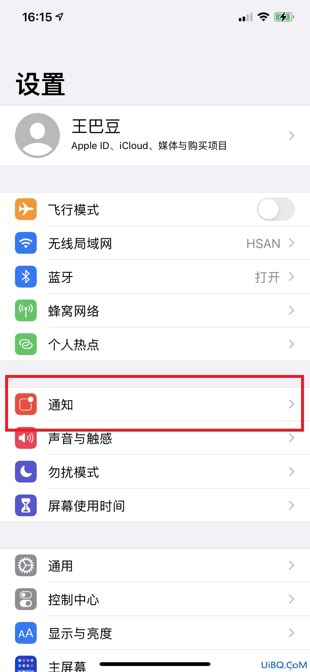 新消息通知在哪里设置