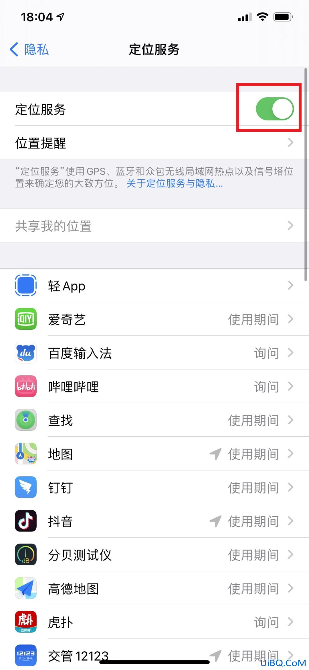 定位怎么操作