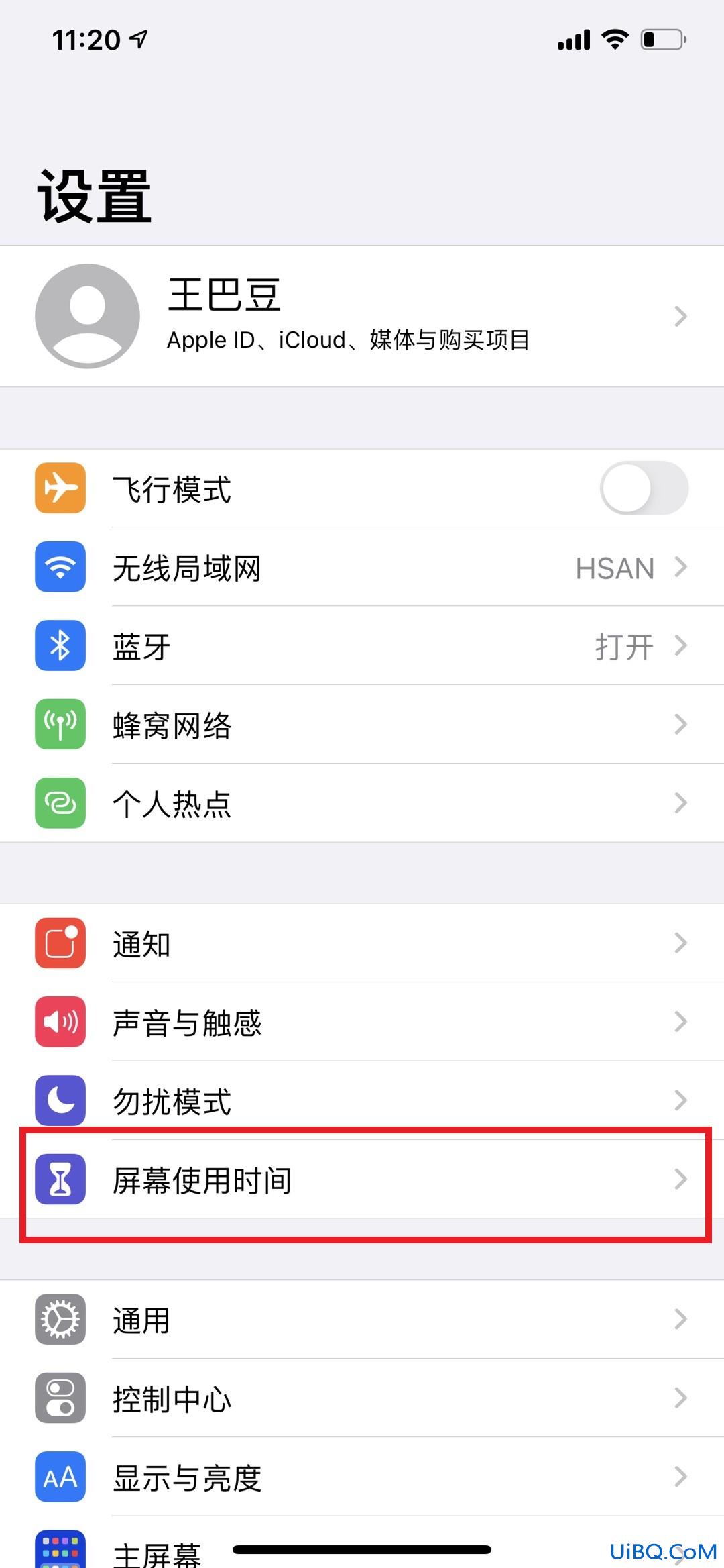 如何隐藏一个应用的使用时间