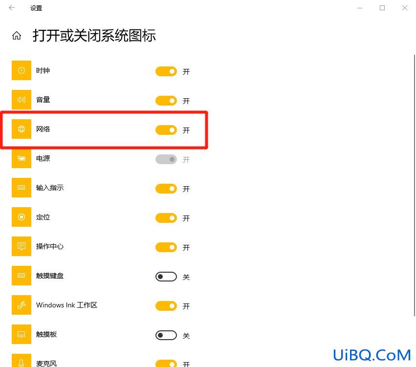 怎样恢复无线网络图标
