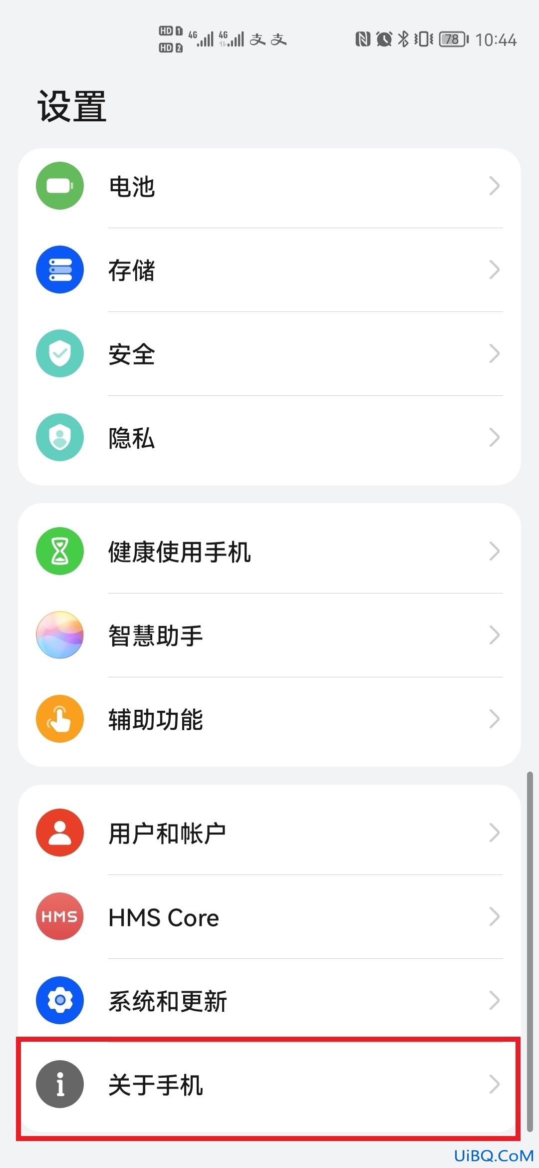 其他设置在哪里找