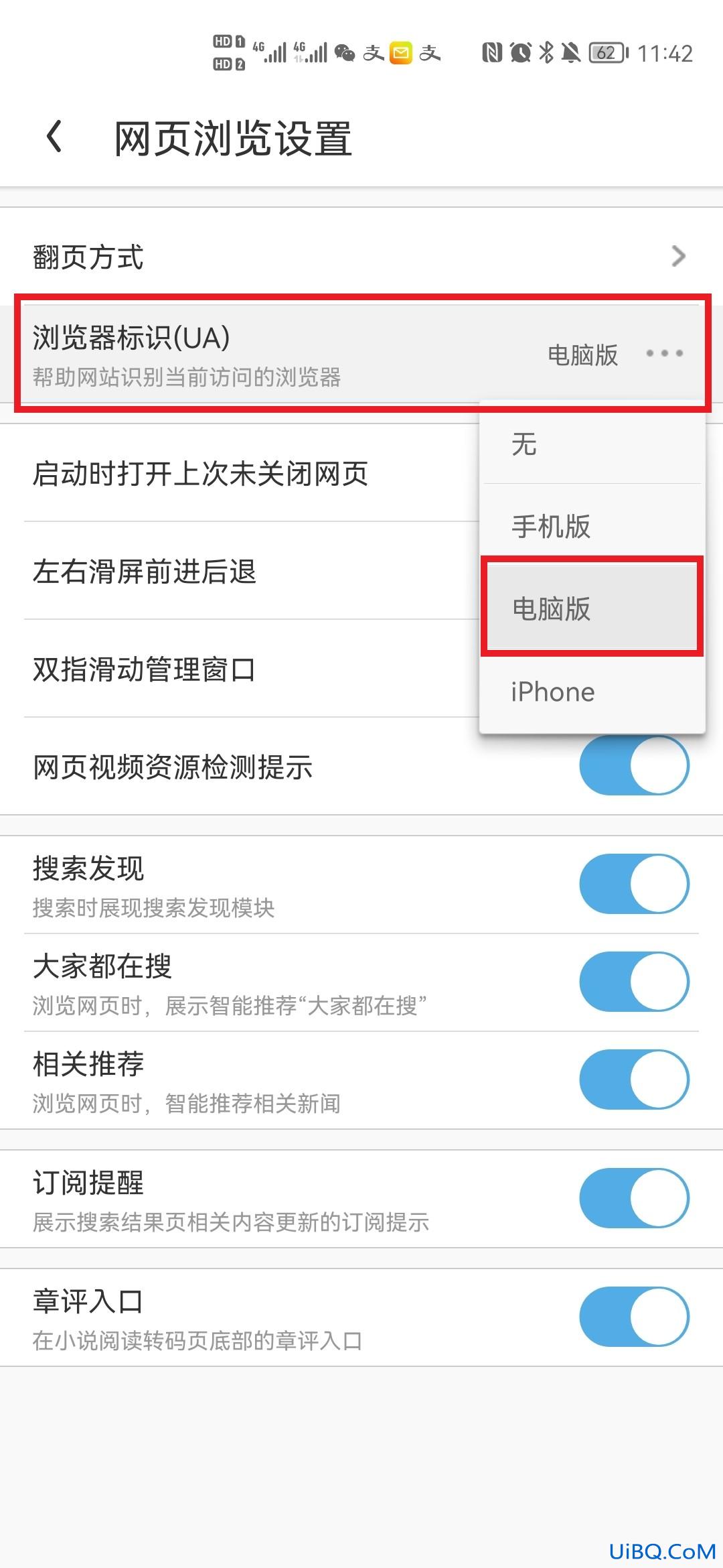手机怎么打开电脑版网页