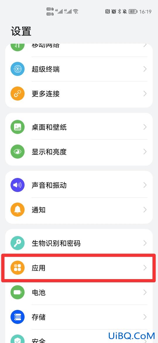 我的华为app打不开