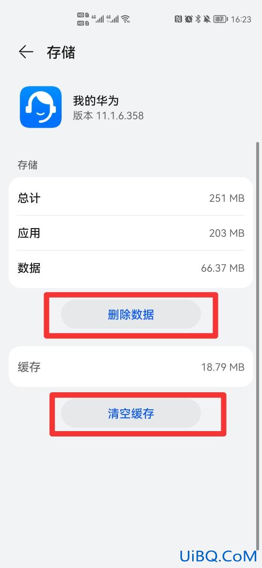 我的华为app打不开