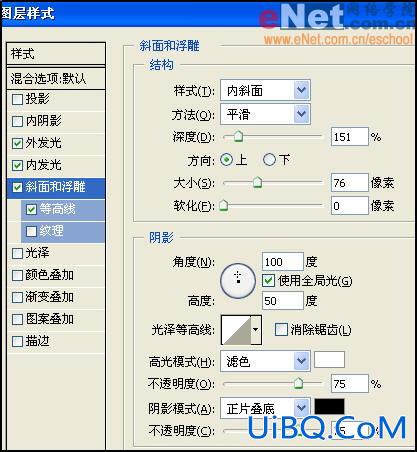 用PS图层样式制作发光按钮