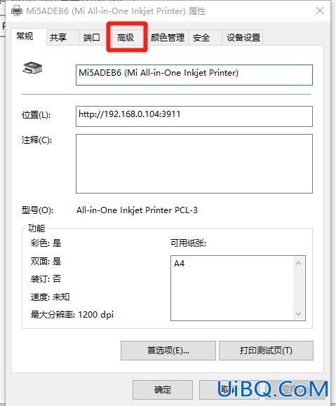 已打印过的文件在哪里找