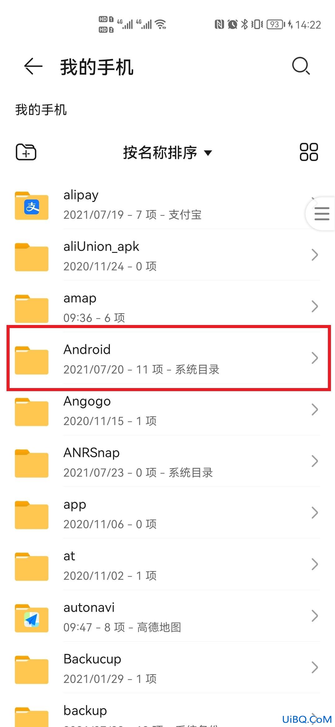 手机缓存文件在哪里