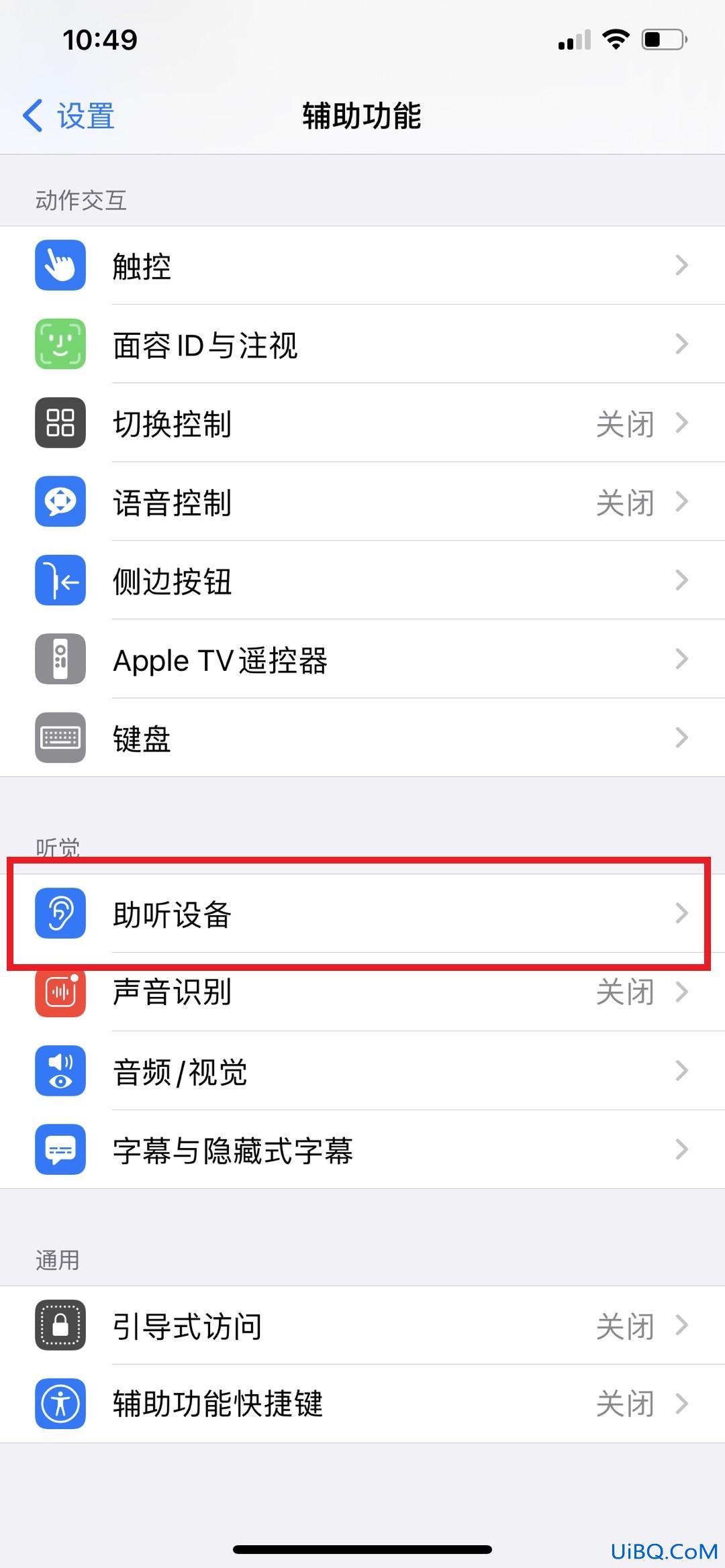 苹果手机音质怎么设置好听