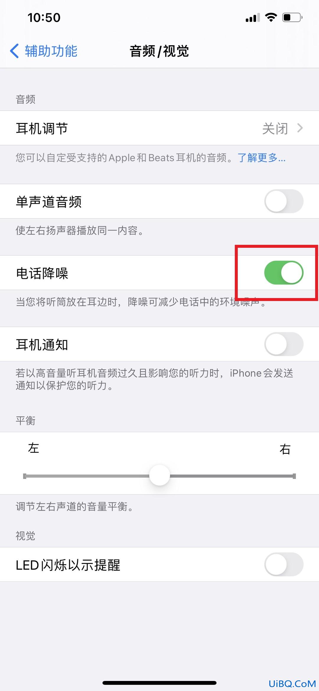 苹果手机音质怎么设置好听