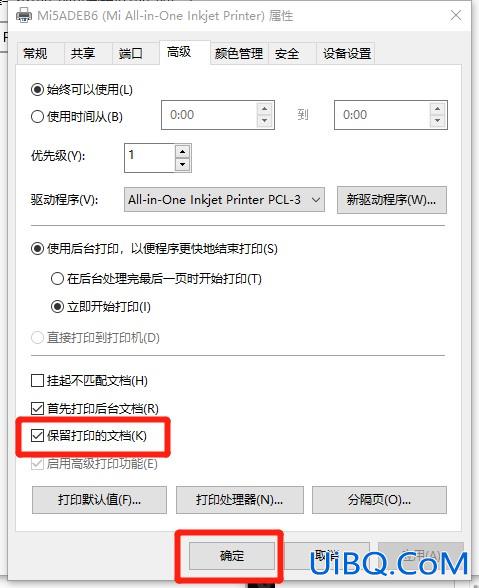 已打印过的文件在哪里找