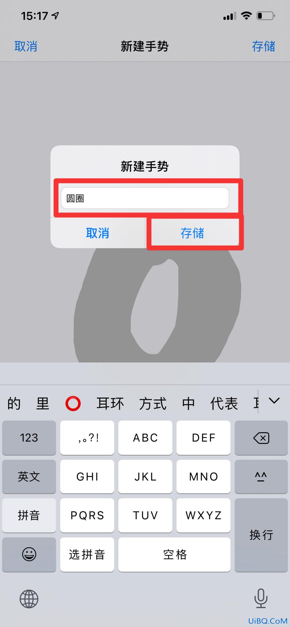 ios怎么让手势一直重复5小时