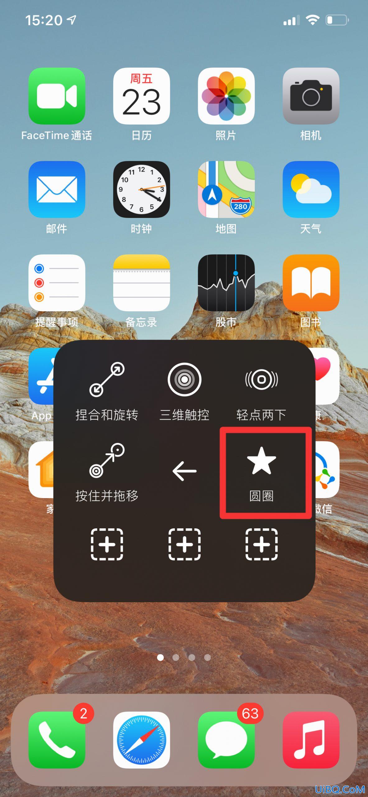 ios怎么让手势一直重复5小时