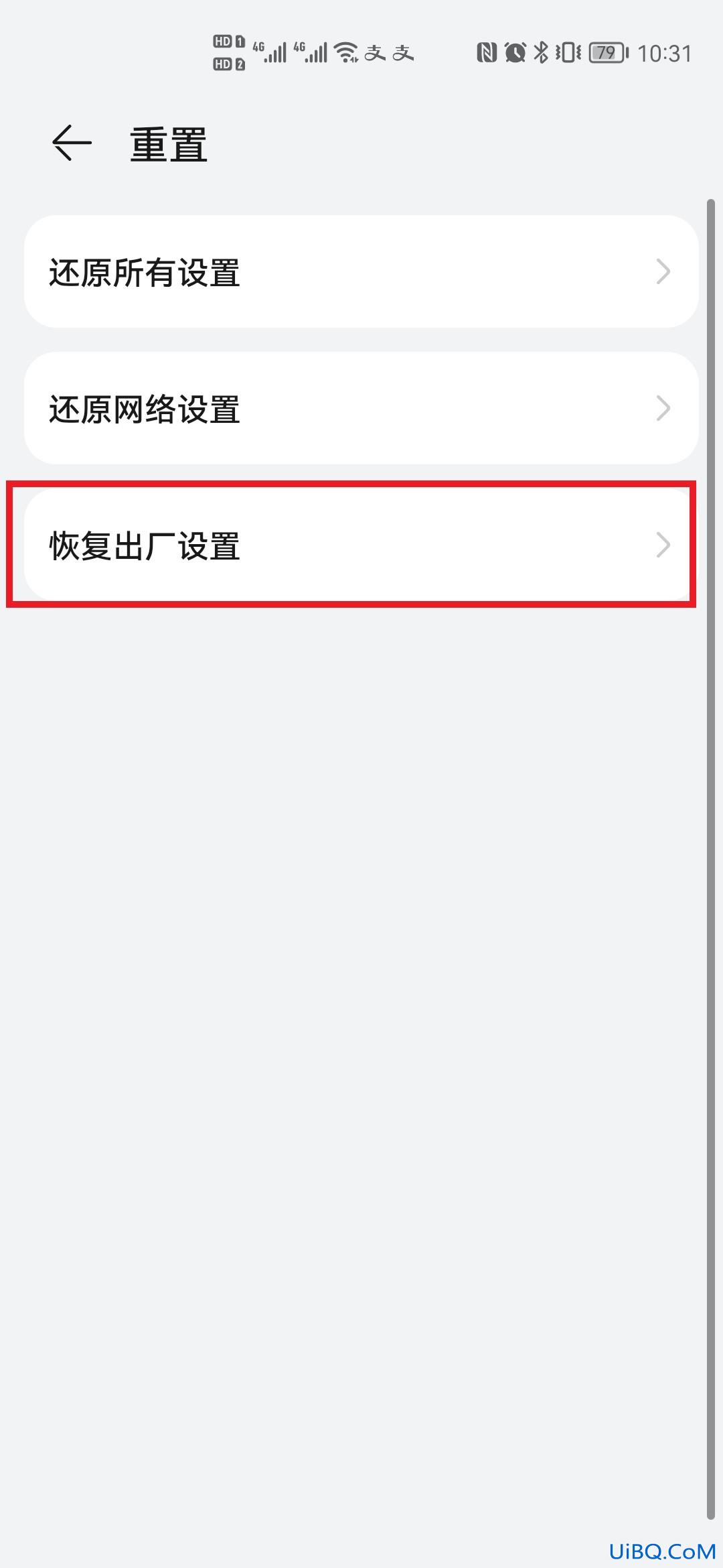 华为强行解除健康使用手机密码