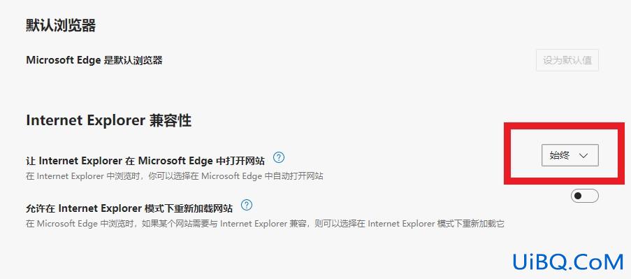 浏览器的兼容模式在哪里改