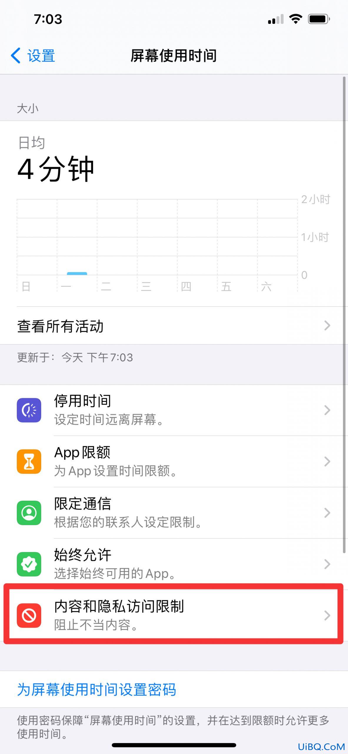 苹果手机麦克风权限空白
