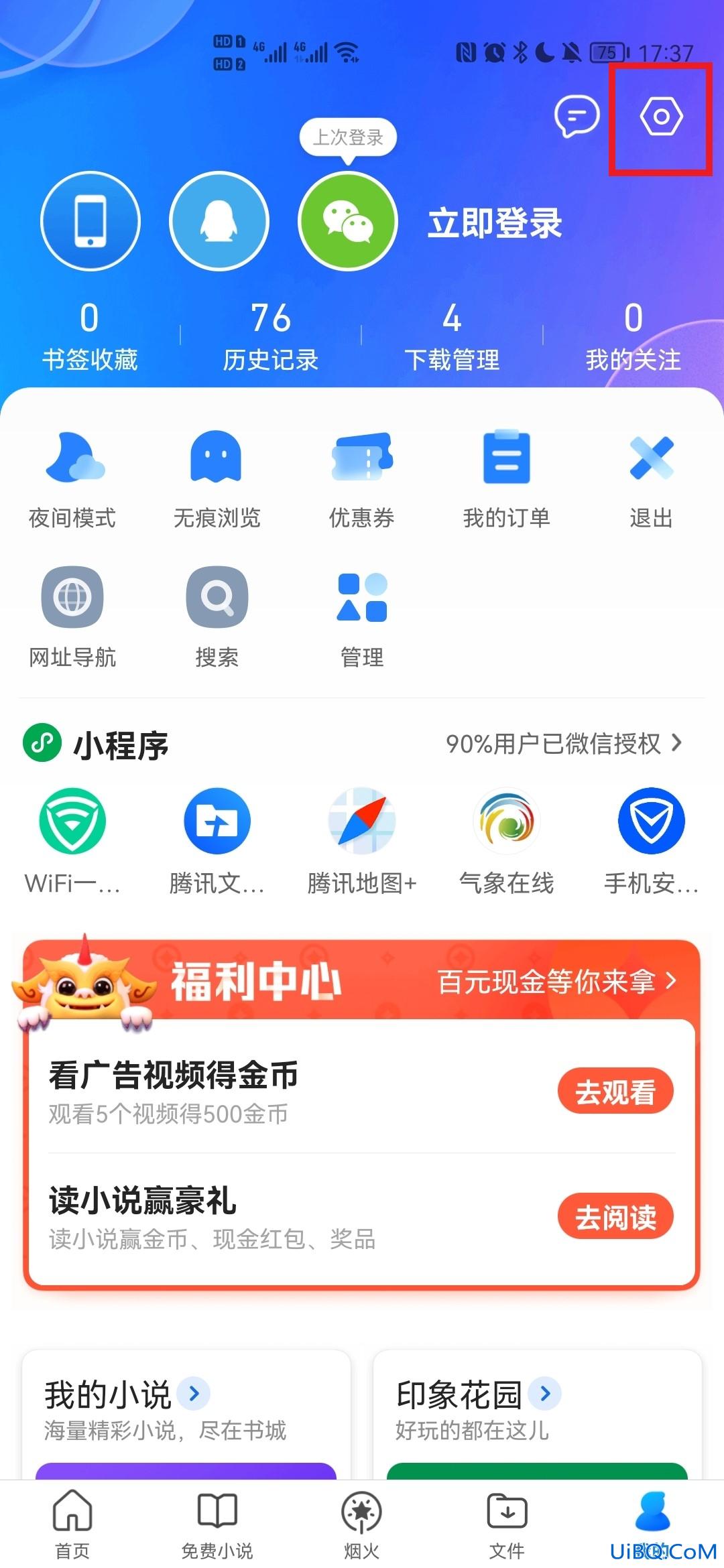 adblock怎么关掉